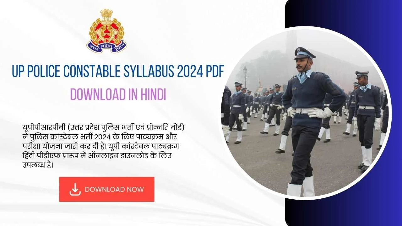 UP Police Constable Syllabus 2024 PDF download In Hindi